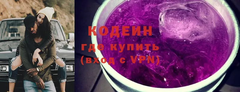 Кодеиновый сироп Lean напиток Lean (лин)  блэк спрут вход  Омск 