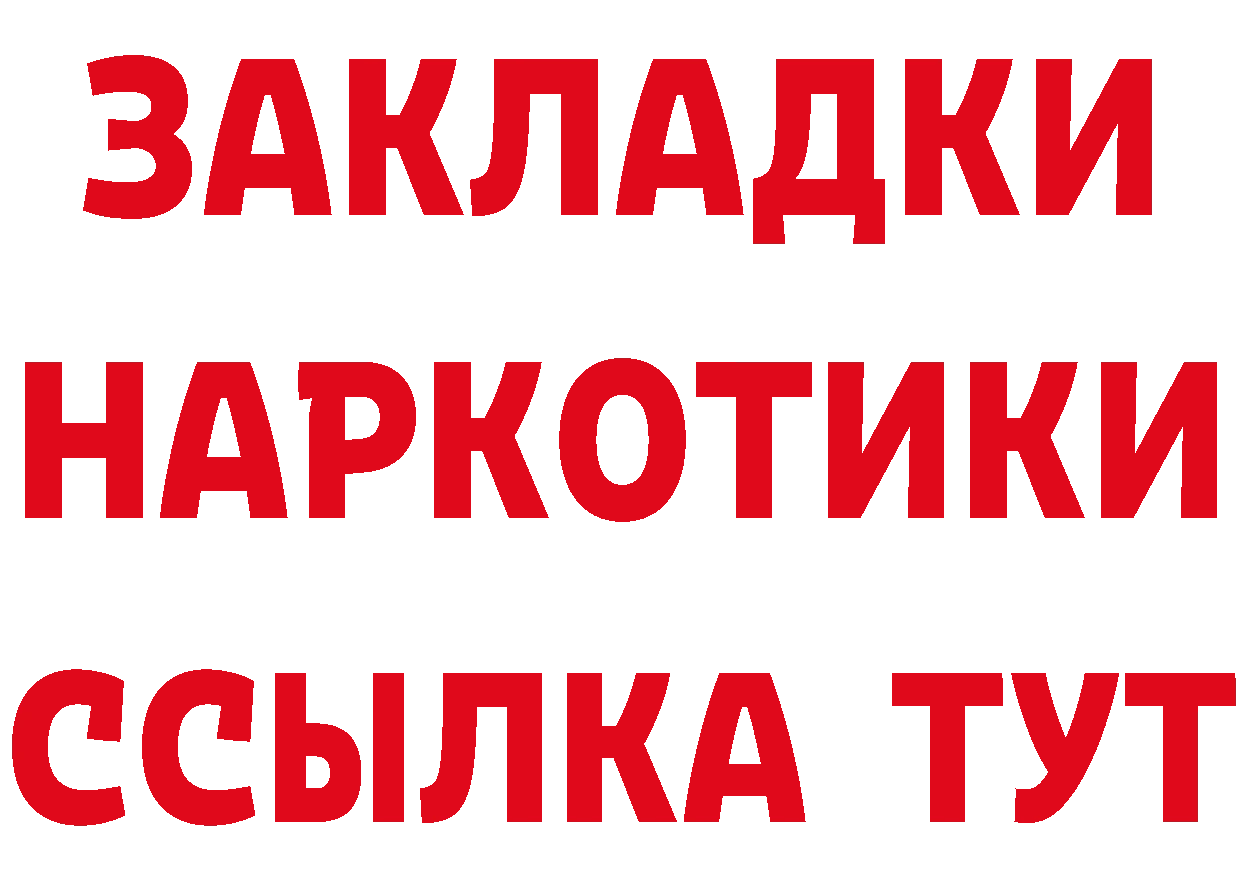 БУТИРАТ оксибутират как зайти маркетплейс MEGA Омск