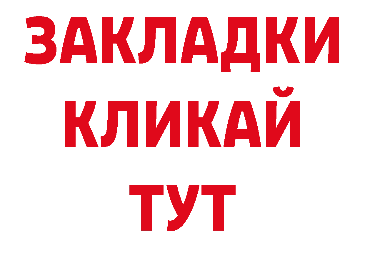 Как найти закладки? сайты даркнета телеграм Омск