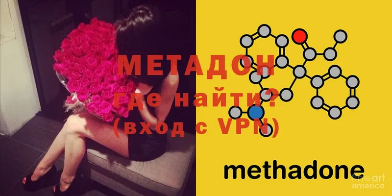 Метадон methadone  Омск 